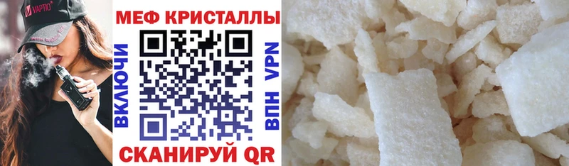 МЯУ-МЯУ мука  где продают наркотики  даркнет телеграм  Жуковский 