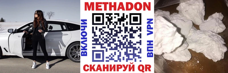 Метадон methadone hydra зеркало Жуковский